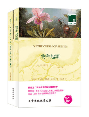 

双语译林 壹力文库：物种起源