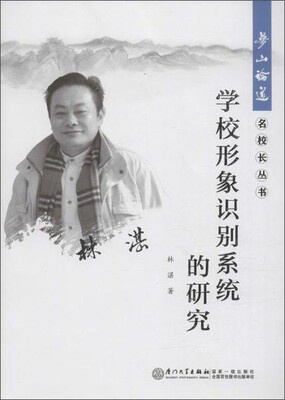 

学校形象识别系统的研究