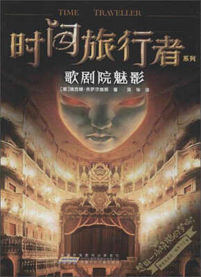 

歌剧院魅影