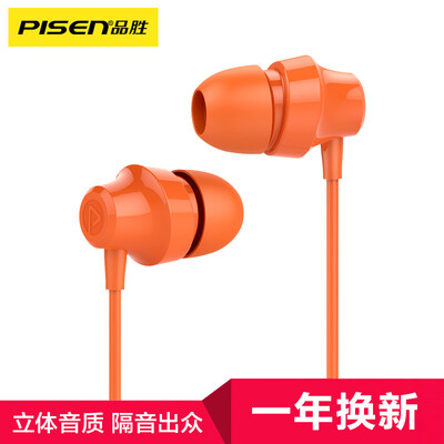 

PISEN PISEN Tan Weiwei endorsement charged youth headset Apple Android mobile phone universal in-ear remote control A001 subwoofer wired sports headset flame orange