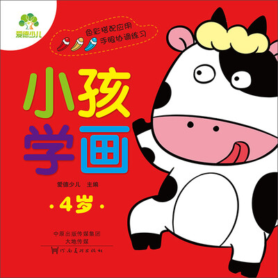 

爱德少儿小孩学画4岁