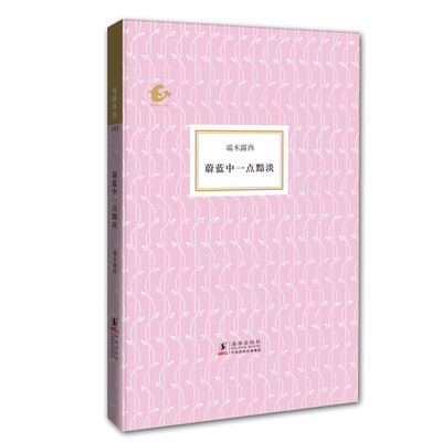 

海豚书馆：蔚蓝中一点黯淡