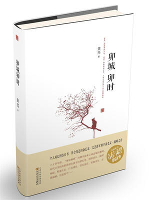 

卯城卯时