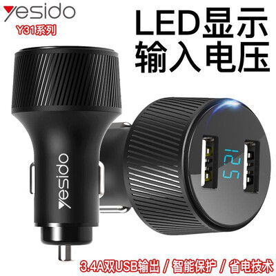 

Yesido Y31 charger car usb multi-function 34a car charger metal car charger fast charge led
