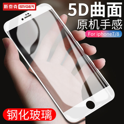 

Steick Apple 8 7 tempered film iPhone87 mobile phone film full screen full coverage anti-fingerprint explosion-proof protective glass film for apple 78 white