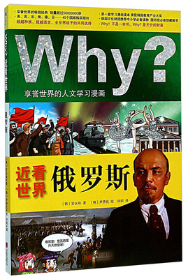

近看世界俄罗斯