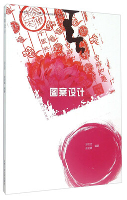 

图案设计