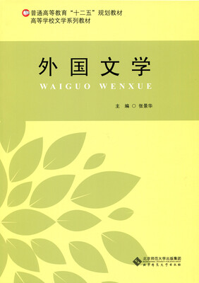 

外国文学