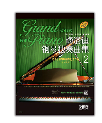 

梅洛迪钢琴独奏曲集（2）