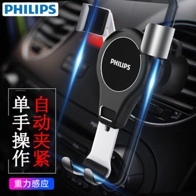 

Philips PHILIPS car phone holder air outlet car phone gravity sensor bracket 65 inch mobile phone navigation universal DLK3412N silver