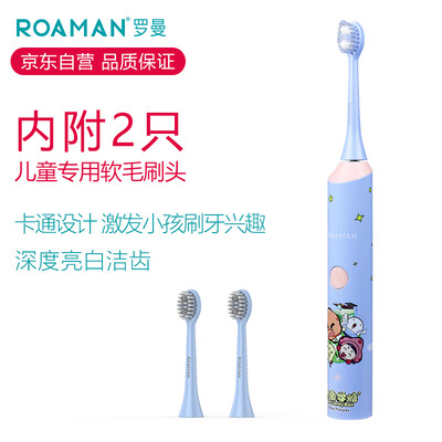 

ROAMAN ST-031 Childrens Electric Toothbrush Rechargeable Sonic Vibration Childrens Toothbrush Blue