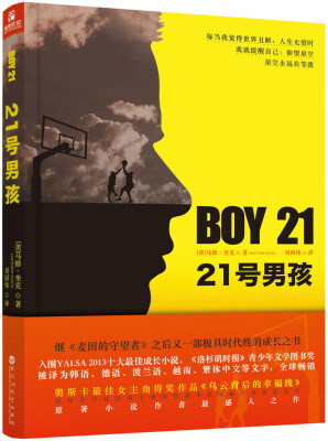 

21号男孩