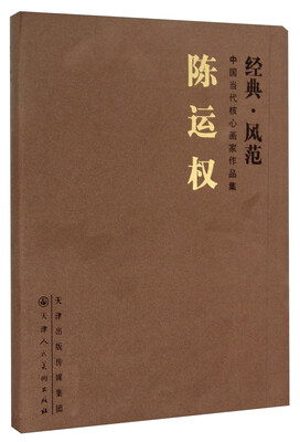 

陈运权