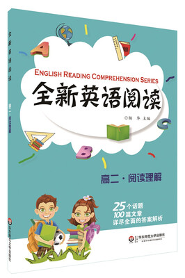 

全新英语阅读高二·阅读理解