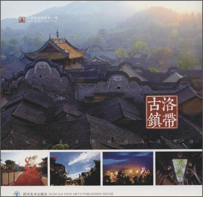 

中国西部客家第一镇洛带古镇
