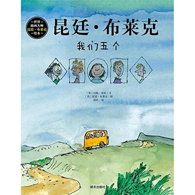 

我们五个