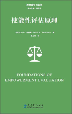 

使能性评估原理