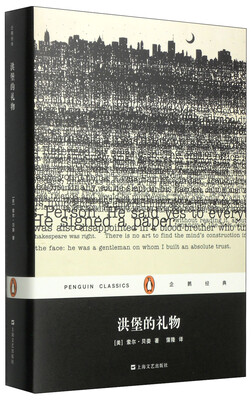 

企鹅经典洪堡的礼物