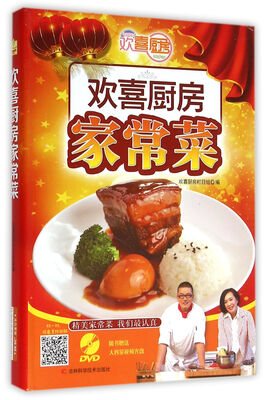 

欢喜厨房家常菜