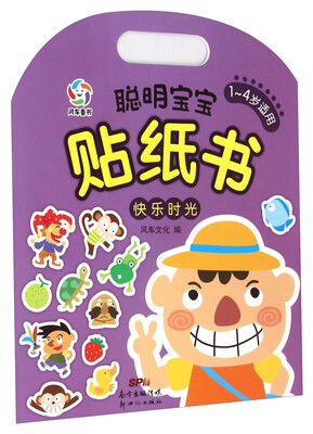 

聪明宝宝贴纸书：快乐时光（1-4岁适用）