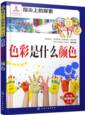 

指尖上的探索--色彩是什么颜色(附显隐卡
