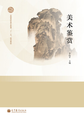 

美术鉴赏（附光盘）