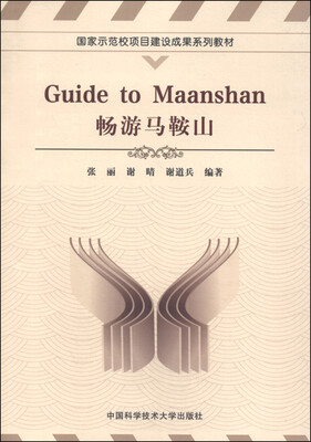

畅游马鞍山
