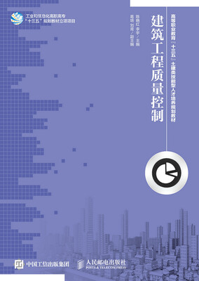 

建筑工程质量控制