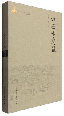 

江西古建筑