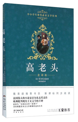 

广东花城出版社 高老头
