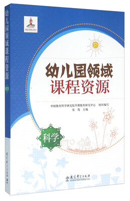 

科学