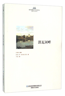

涅瓦河畔