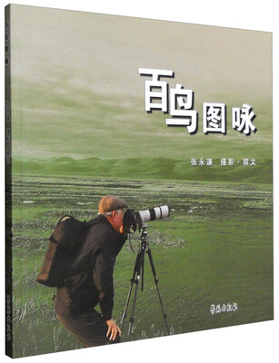 

百鸟图咏