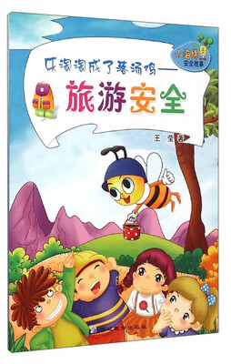 

小海绵安全故事 乐淘淘成了落汤鸡：旅游安全