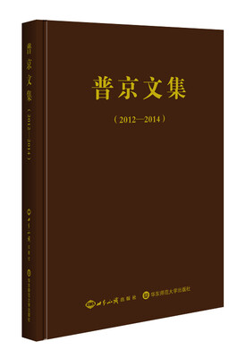 

普京文集(2012-2014)(精