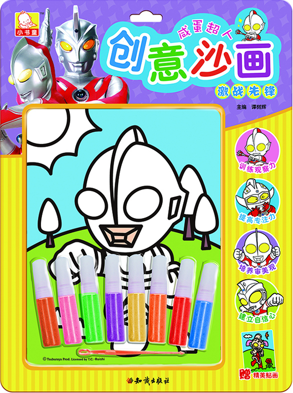 

咸蛋超人创意沙画：激战先锋