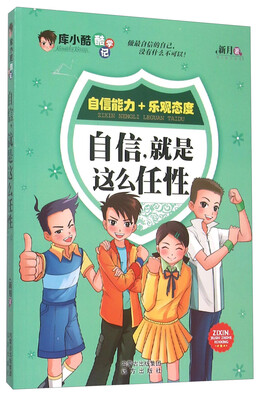 

自信就是这么任性