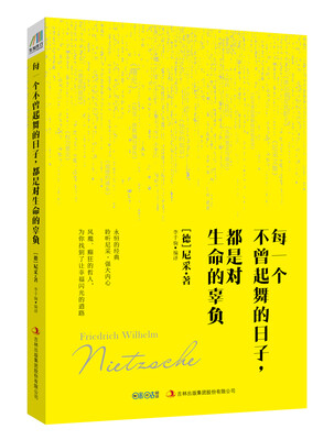 

每一个不曾起舞的日子都是对生命的辜负