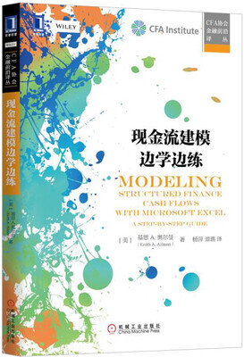 

现金流建模边学边练
