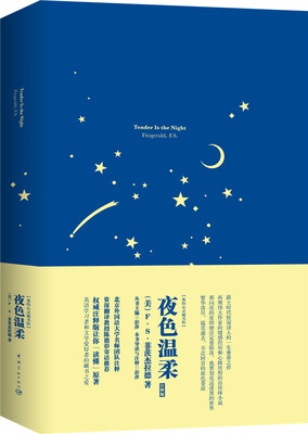 

我的心灵藏书馆夜色温柔英文版