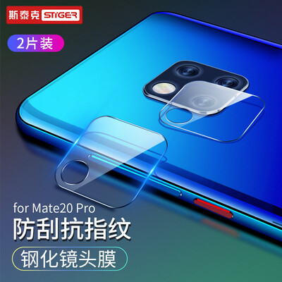 

Two pieces Stoke Huawei mate20 Pro lens film after film mobile phone rear camera protection film HD tempered film scratch-resistant explosion-proof