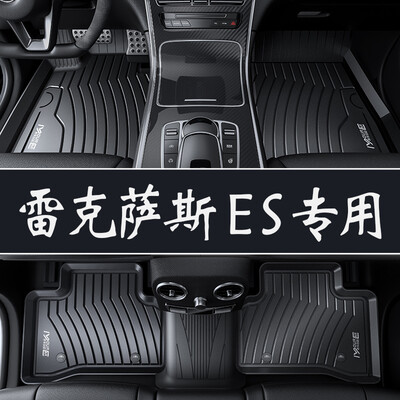 

Brick uncle has a new youth car mats auto supplies full TPE green car mats adapted to 12 models -17 Lexus-ES