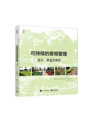 

可持续的景观管理设计、营造及维护