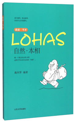 

乐活当下 自然本相
