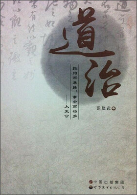 

道治