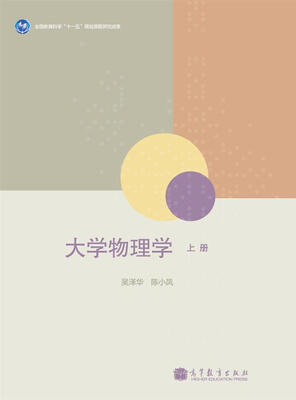 

大学物理学下册
