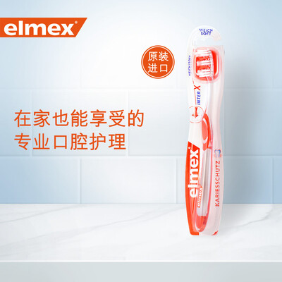 

Elmex Amys imported toothbrush special anti-mite toothbrush imported from Europe