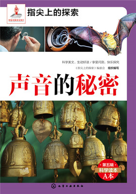 

指尖上的探索声音的秘密附显隐卡