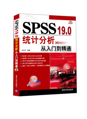 

SPSS 19.0统计分析从入门到精通（附DVD－ROM光盘1张）