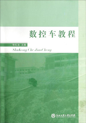 

数控车教程